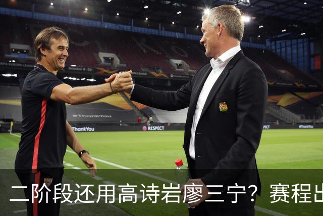 二阶段还用高诗岩廖三宁？赛程出炉很难打，赵睿周琦张镇麟该回来