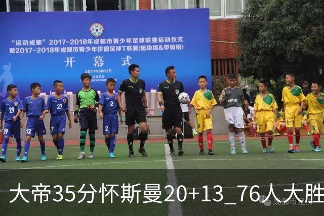 大帝35分怀斯曼20+13 76人大胜送活塞22连败